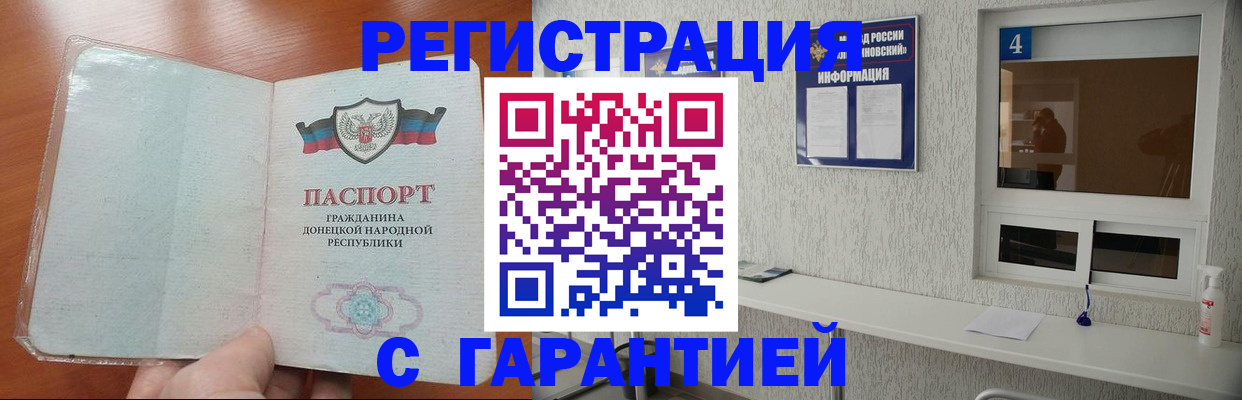 временная регистрация 2025 в Зернограде